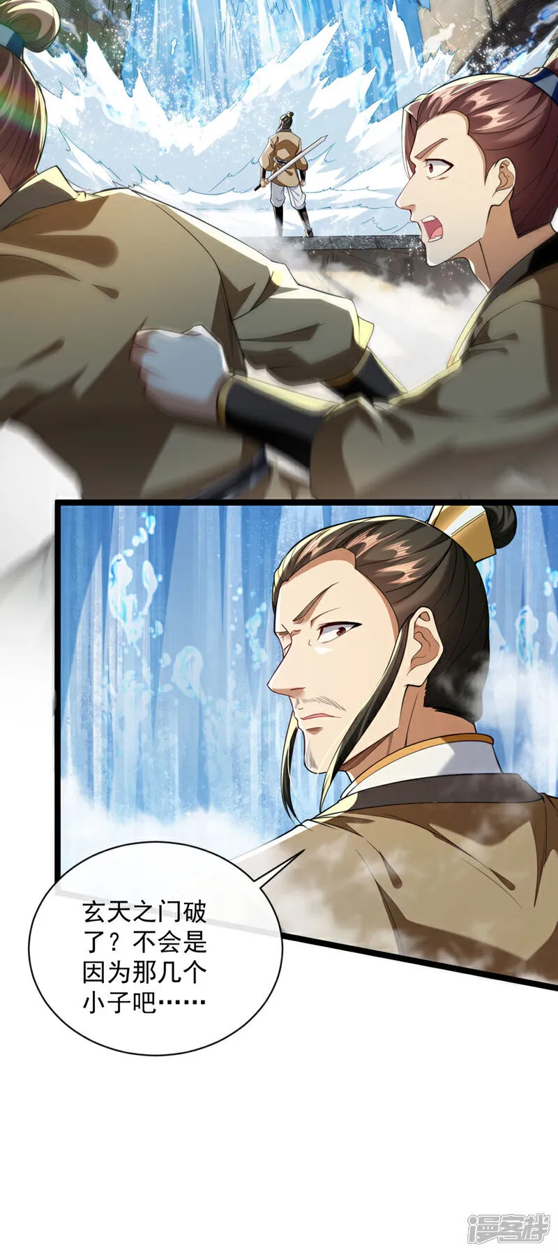第289话 谁说找不到祭天宗 第37页