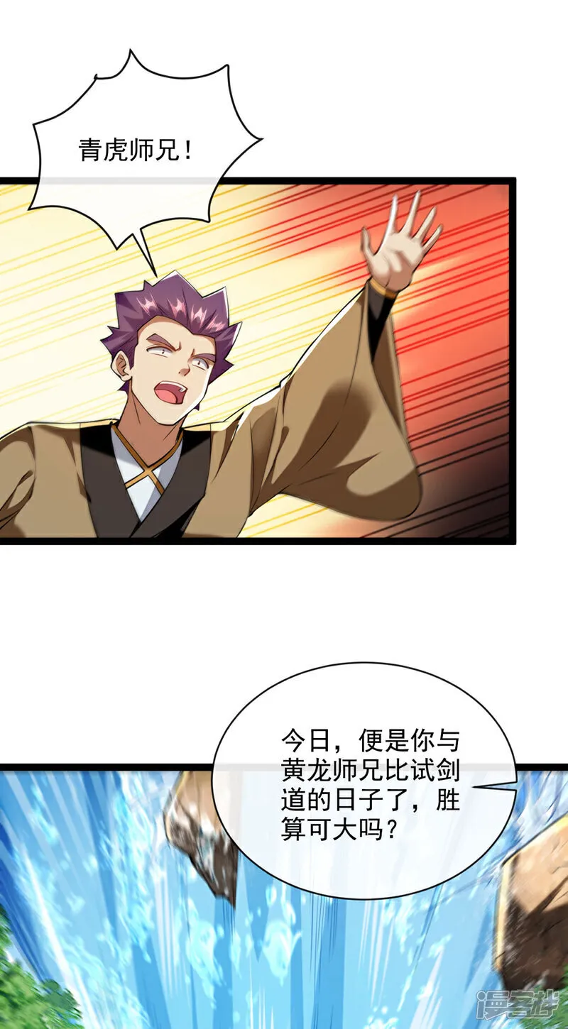第289话 谁说找不到祭天宗 第39页