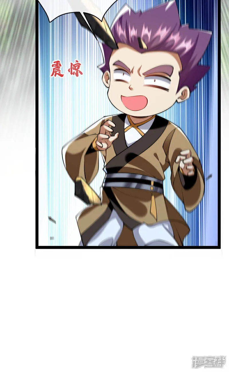 第289话 谁说找不到祭天宗 第43页