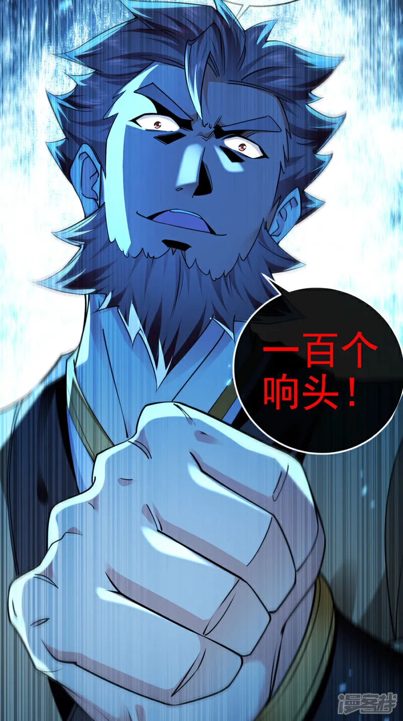 第289话 谁说找不到祭天宗 第45页