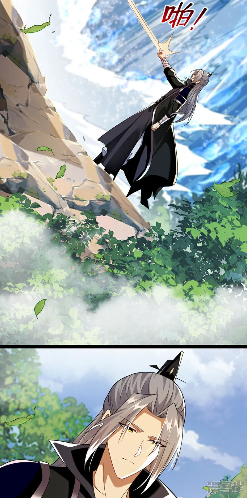 第290话 谁说非得用剑？！ 第7页