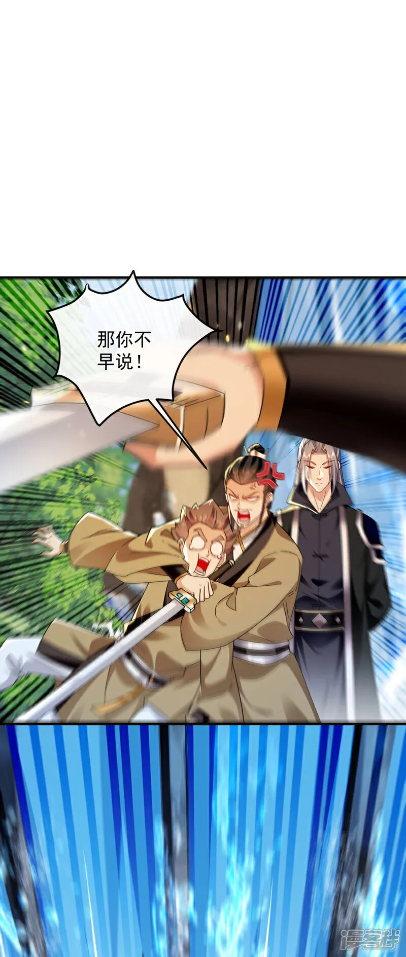 第290话 谁说非得用剑？！ 第15页