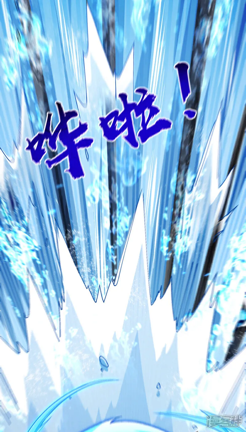 第290话 谁说非得用剑？！ 第16页