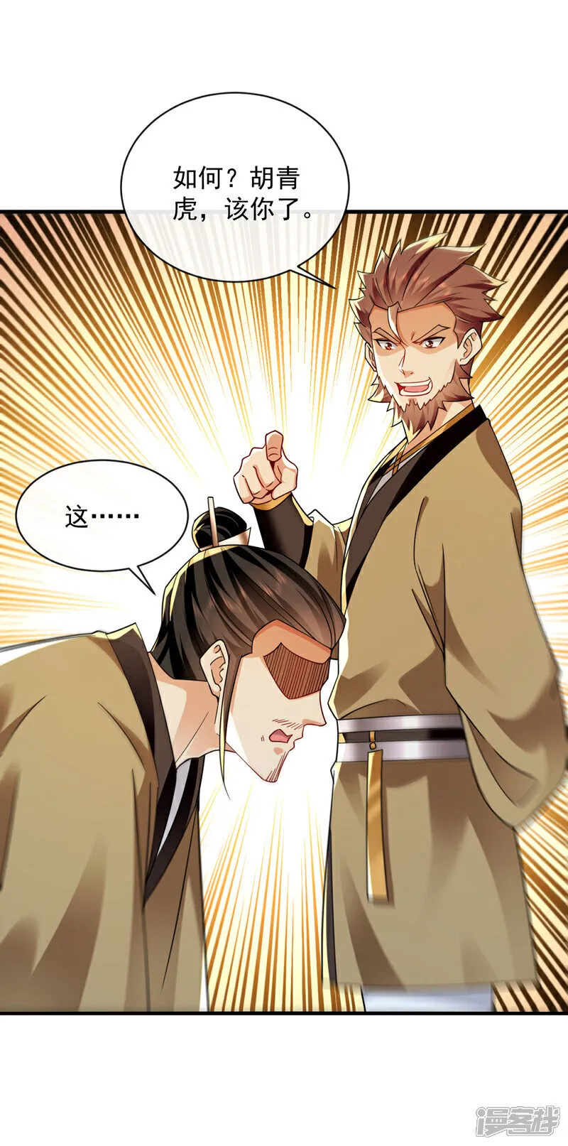第290话 谁说非得用剑？！ 第19页