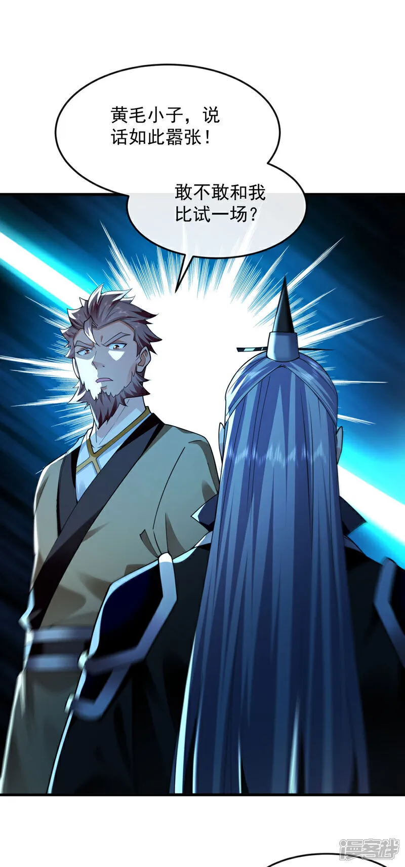 第290话 谁说非得用剑？！ 第22页