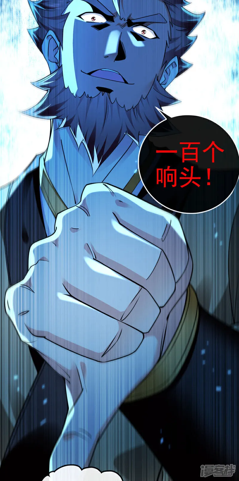 第290话 谁说非得用剑？！ 第24页
