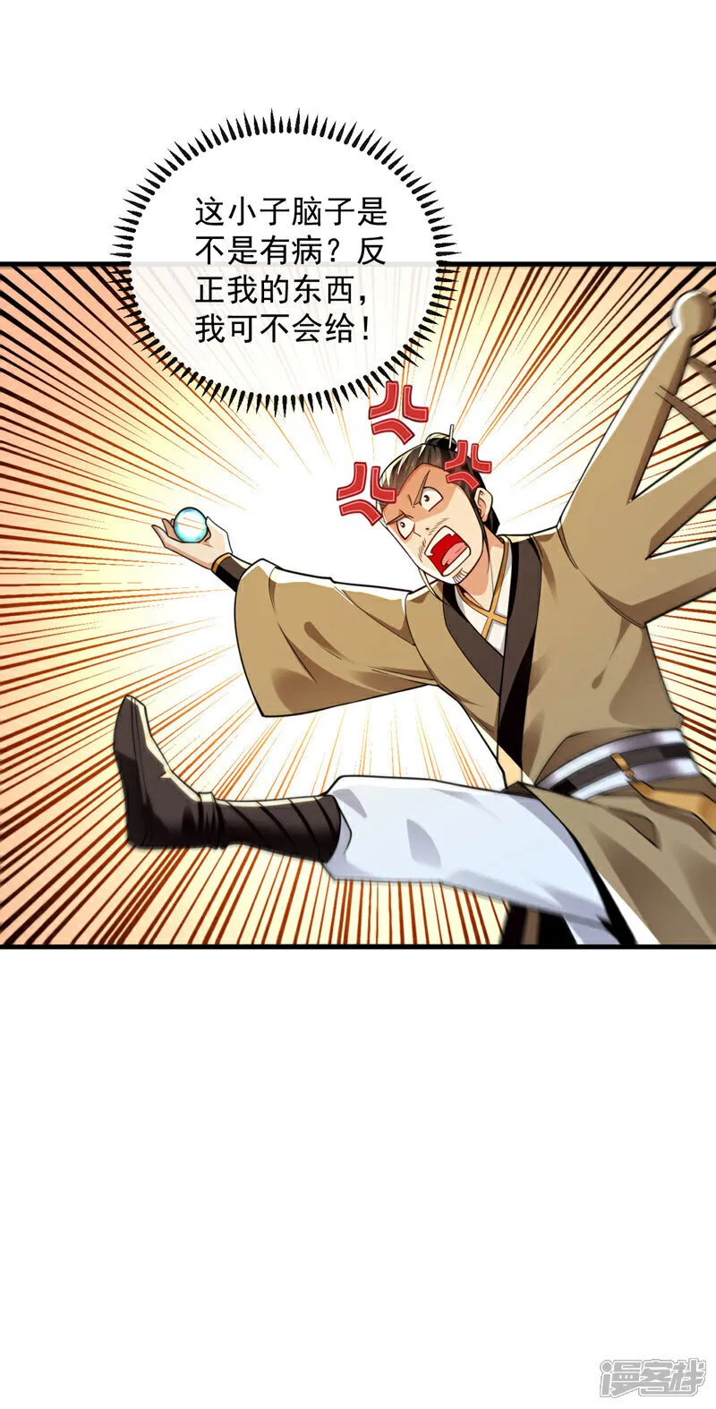 第290话 谁说非得用剑？！ 第27页