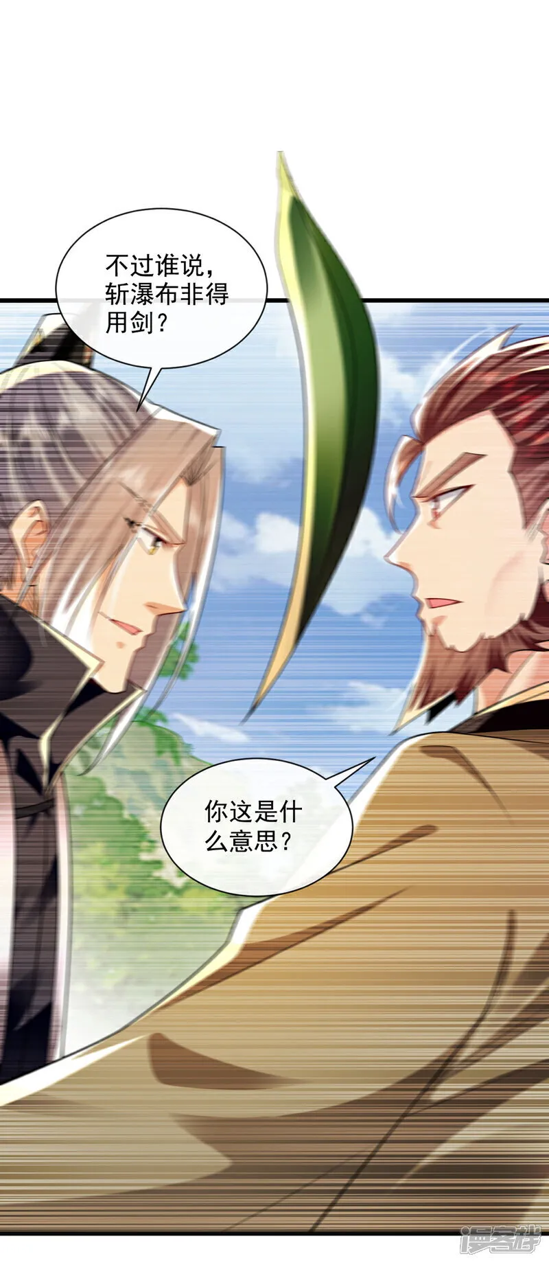 第290话 谁说非得用剑？！ 第28页