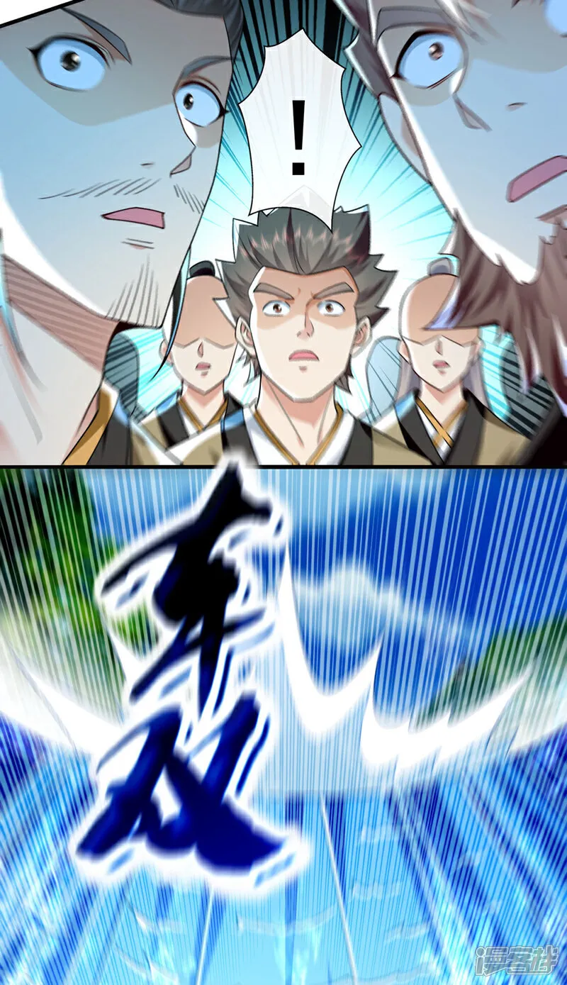 第290话 谁说非得用剑？！ 第31页