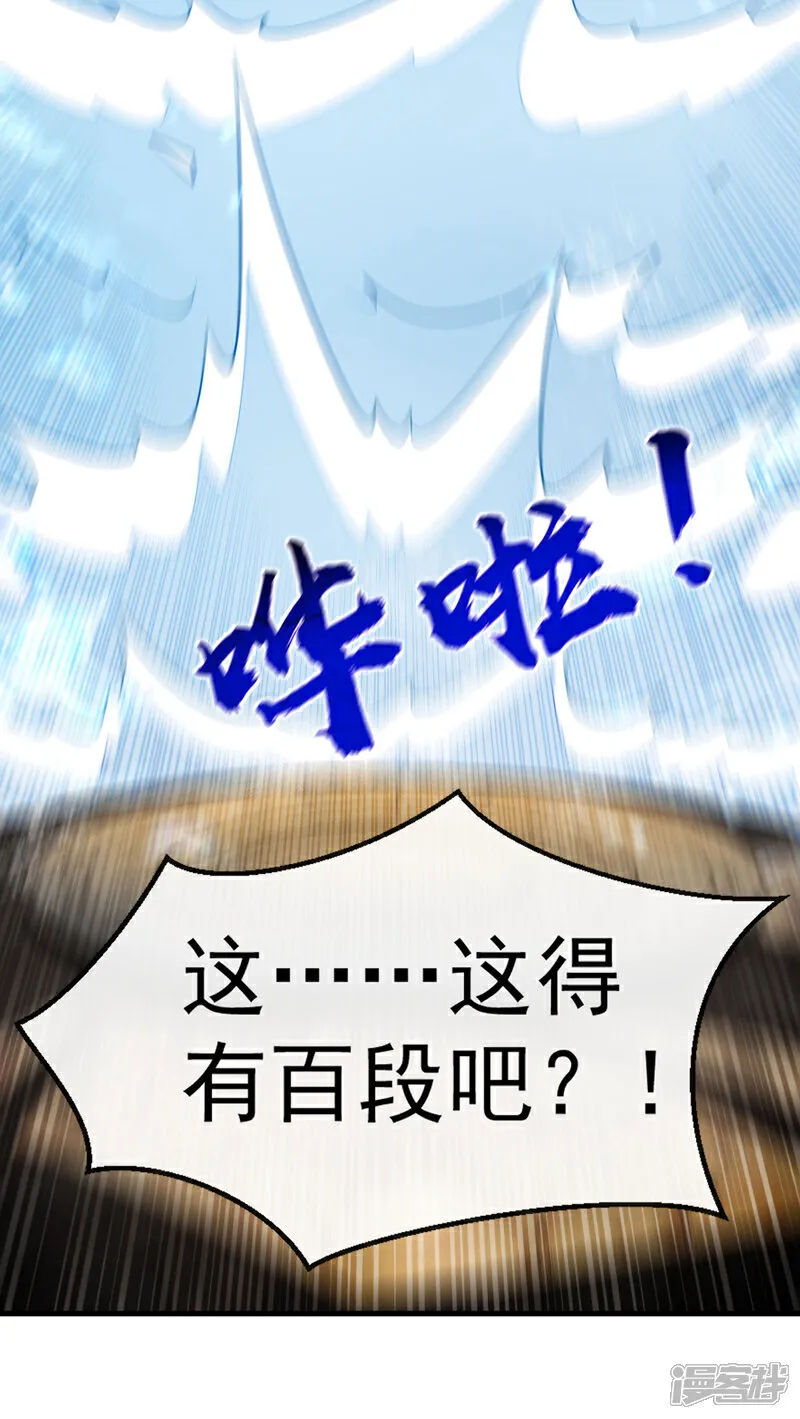 第290话 谁说非得用剑？！ 第33页