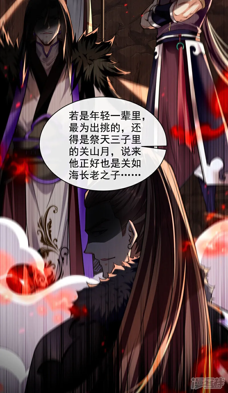 第290话 谁说非得用剑？！ 第35页
