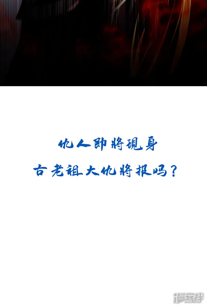 第290话 谁说非得用剑？！ 第36页