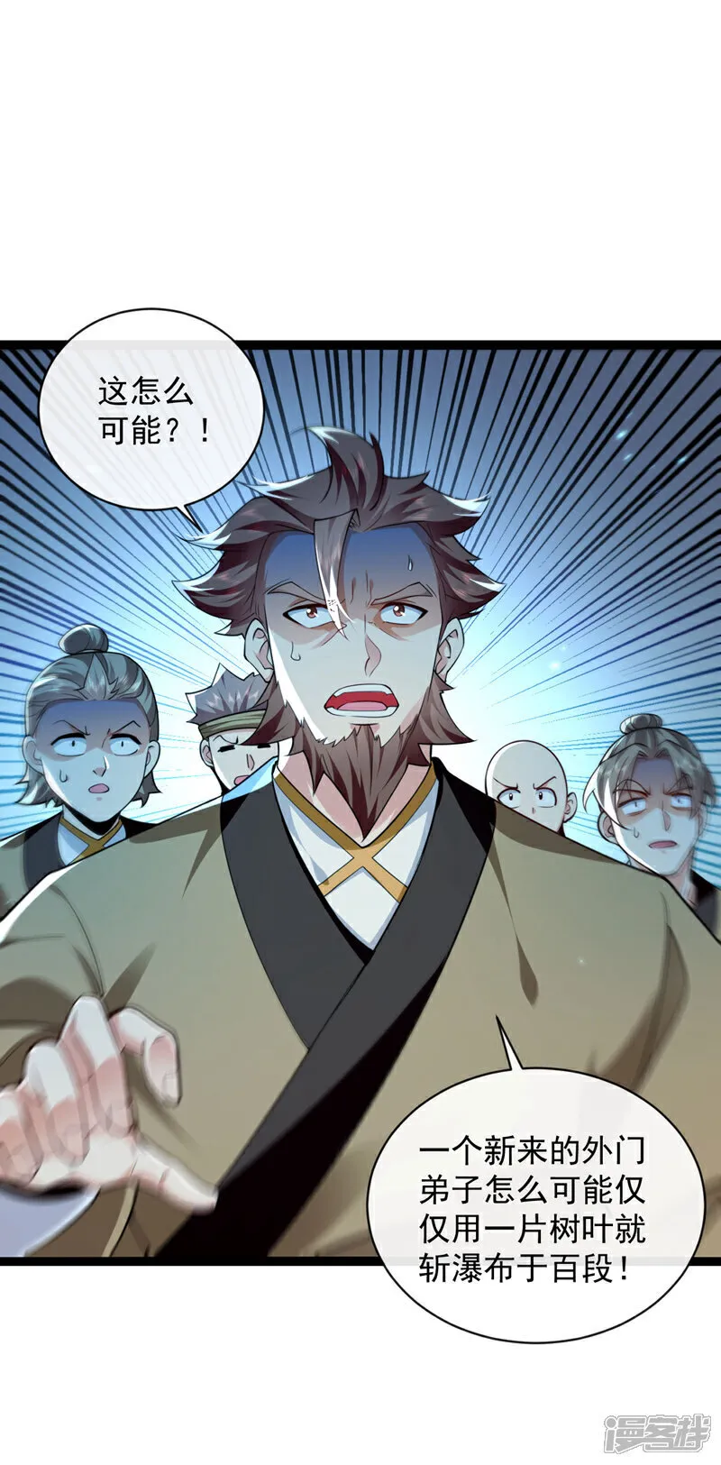 第291话 看他能折腾出什么 第2页