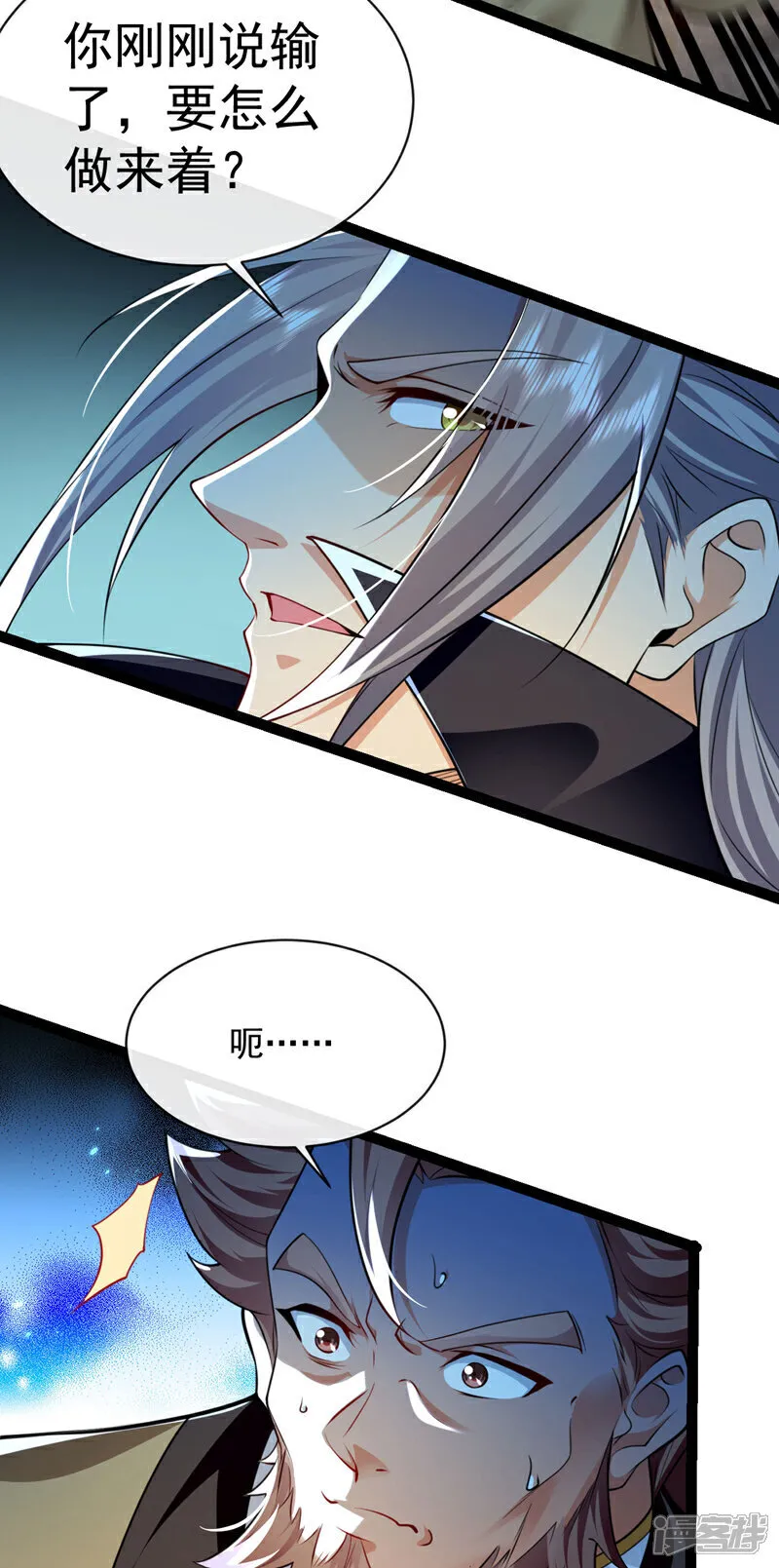 第291话 看他能折腾出什么 第4页