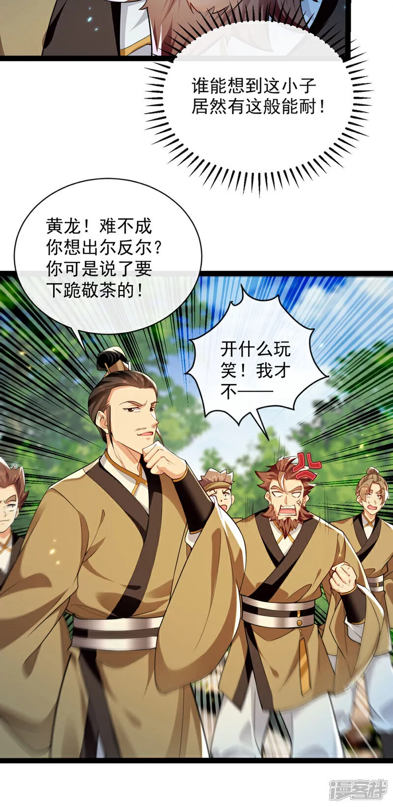 第291话 看他能折腾出什么 第5页