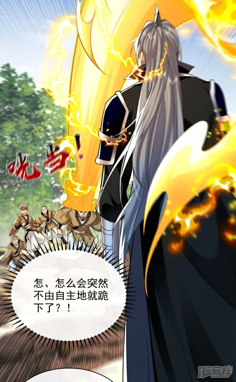 第291话 看他能折腾出什么 第8页