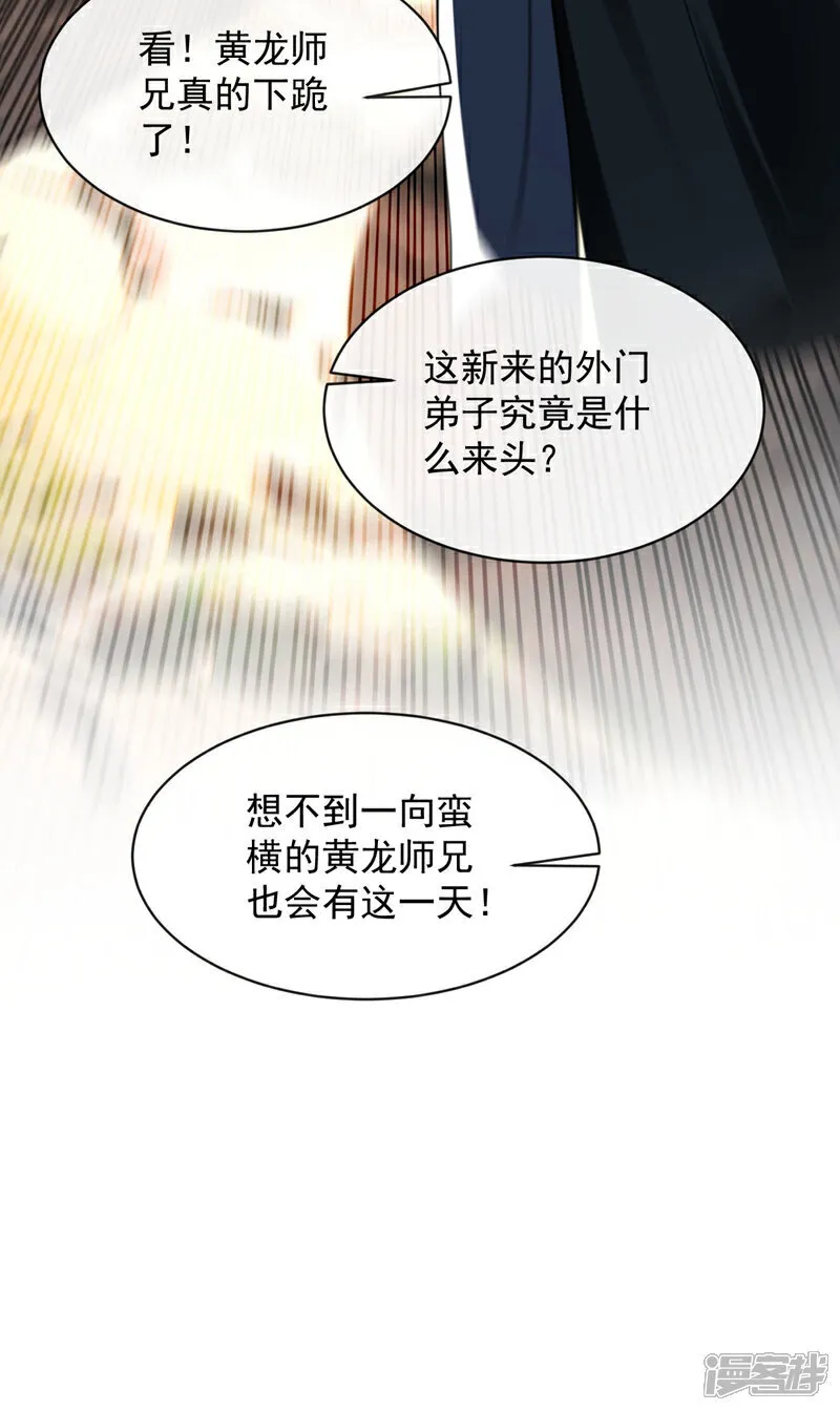 第291话 看他能折腾出什么 第9页