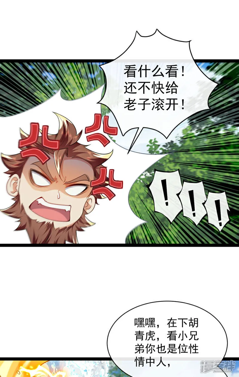 第291话 看他能折腾出什么 第12页