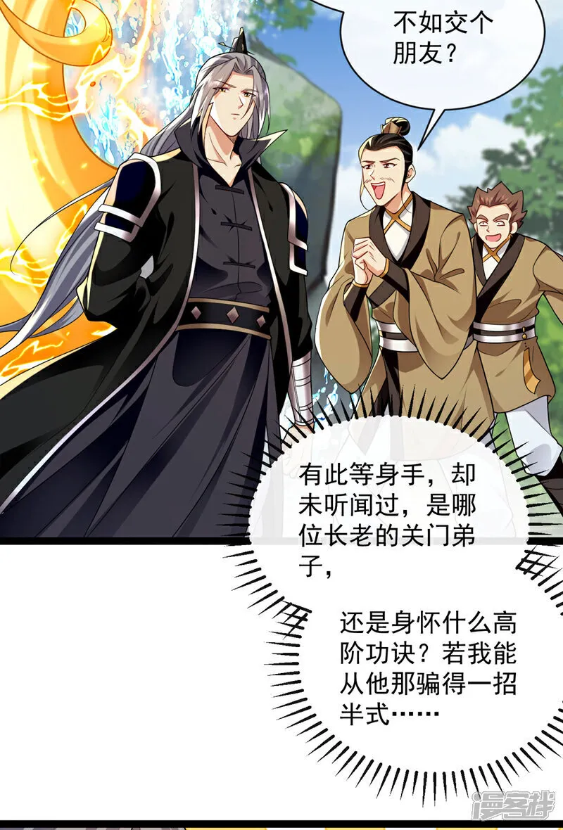 第291话 看他能折腾出什么 第13页