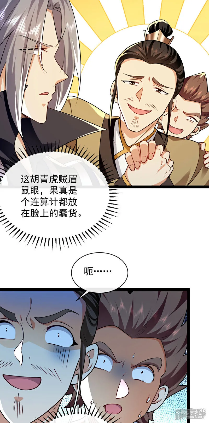 第291话 看他能折腾出什么 第14页