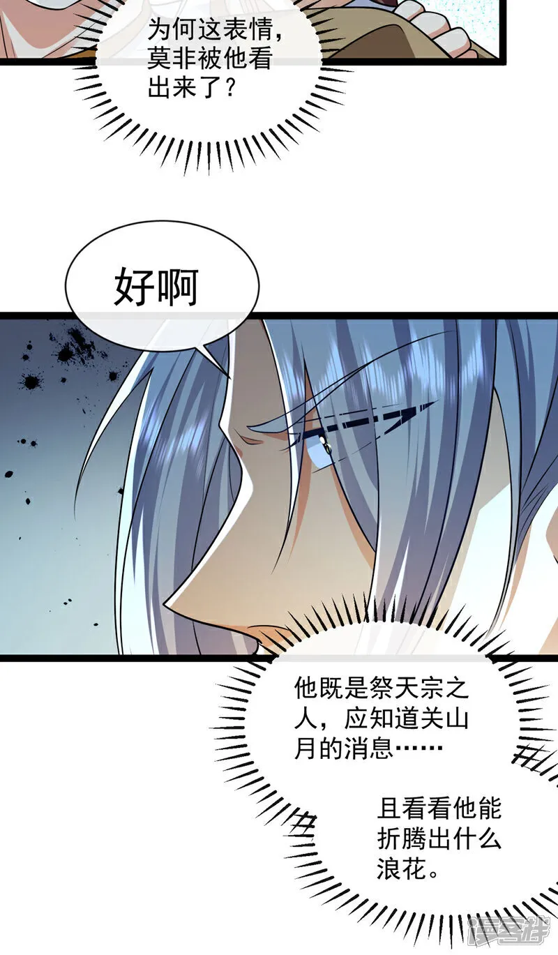第291话 看他能折腾出什么 第15页