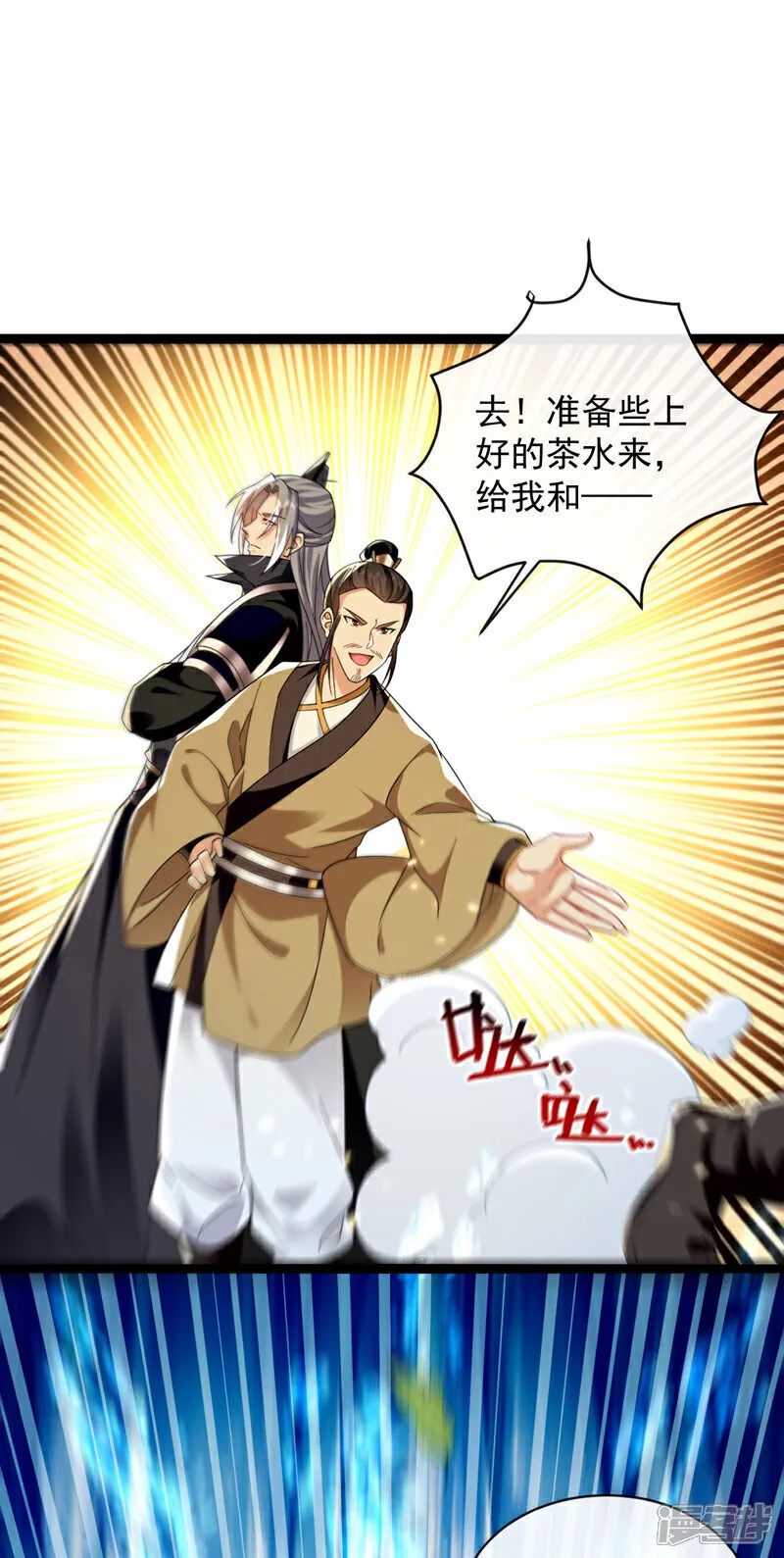 第291话 看他能折腾出什么 第16页