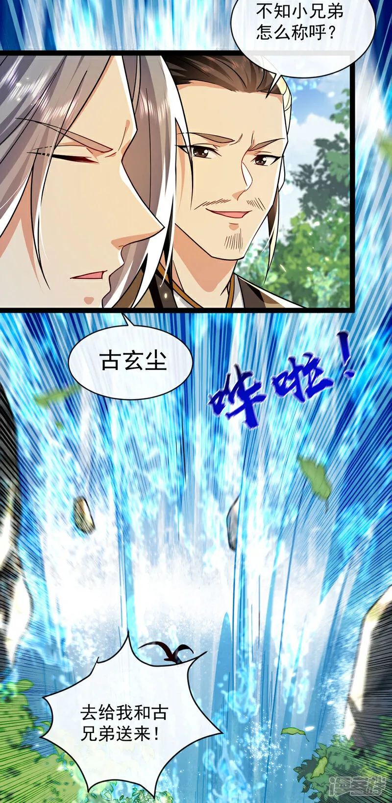 第291话 看他能折腾出什么 第17页