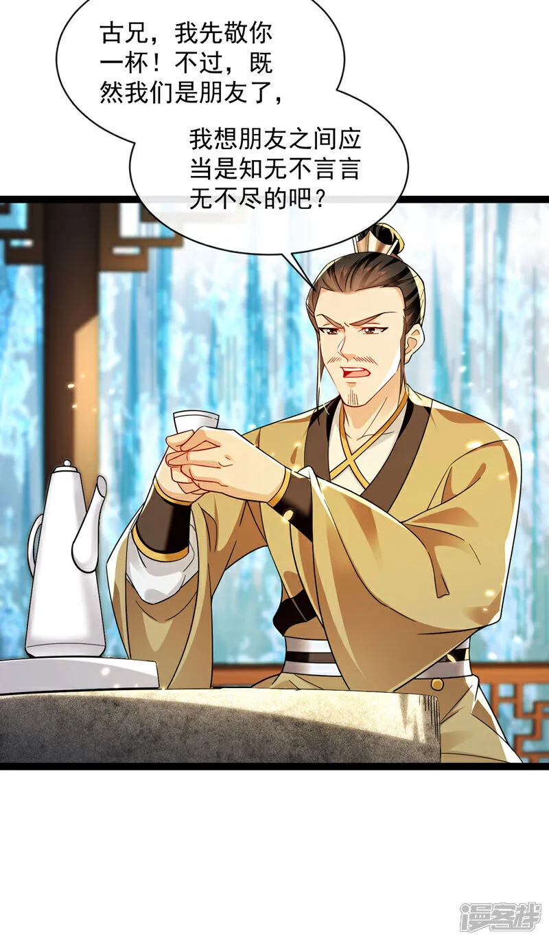 第291话 看他能折腾出什么 第20页