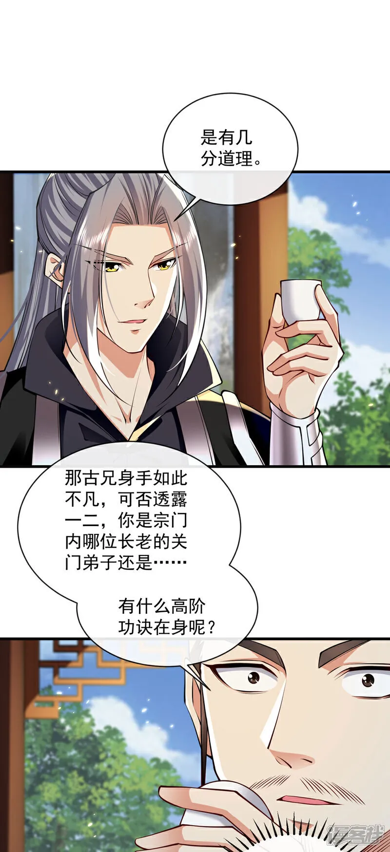 第291话 看他能折腾出什么 第21页