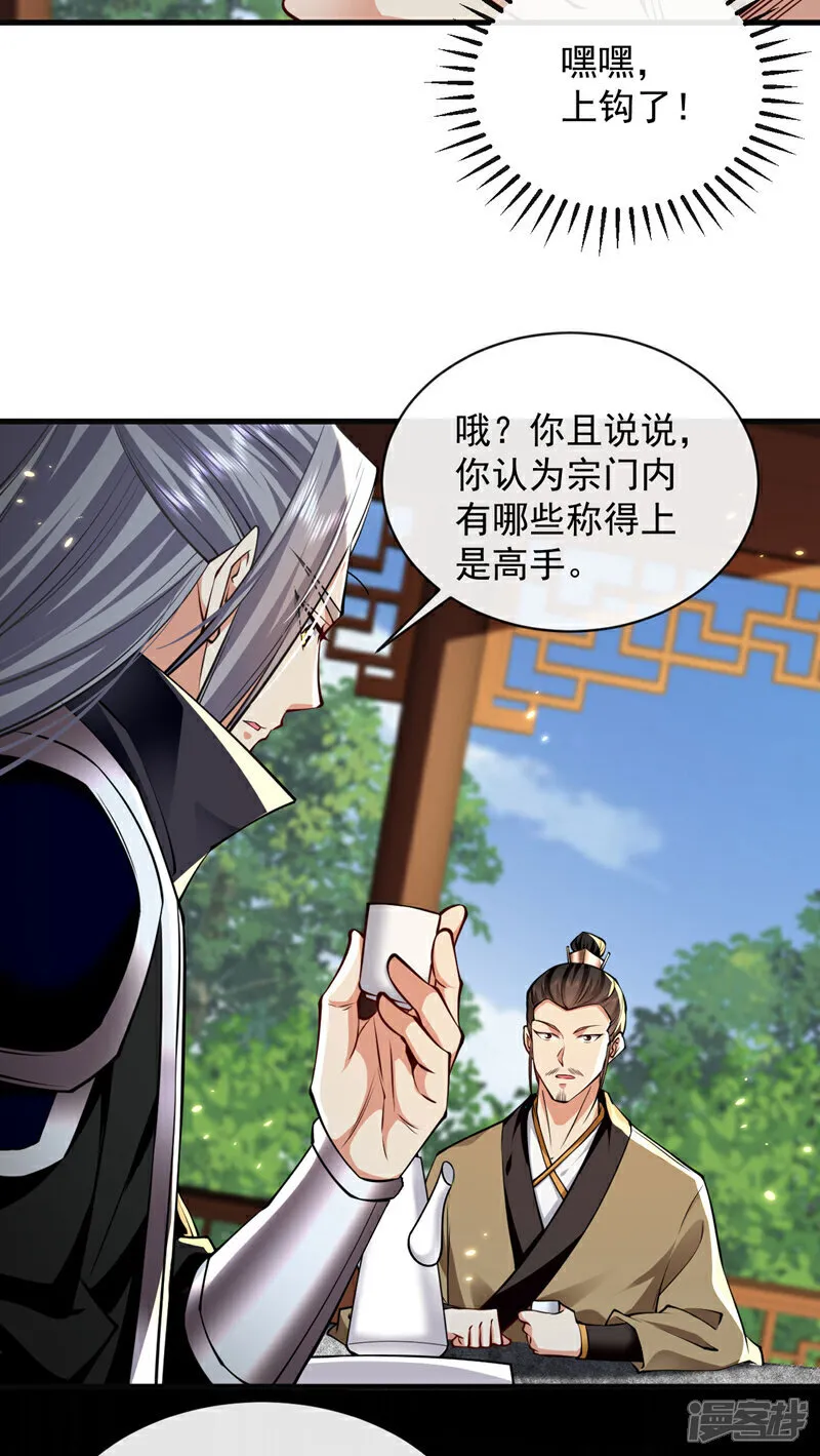 第291话 看他能折腾出什么 第22页