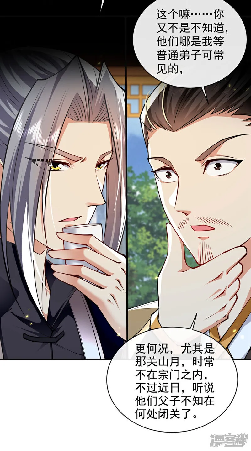 第291话 看他能折腾出什么 第25页