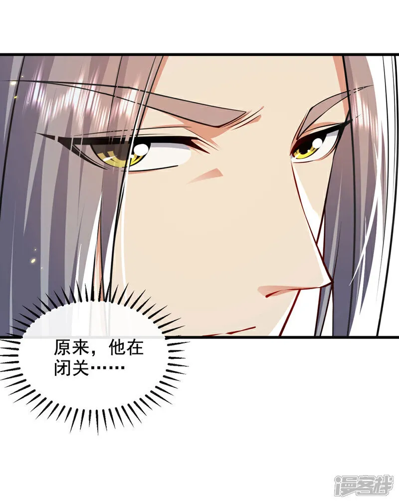 第291话 看他能折腾出什么 第26页