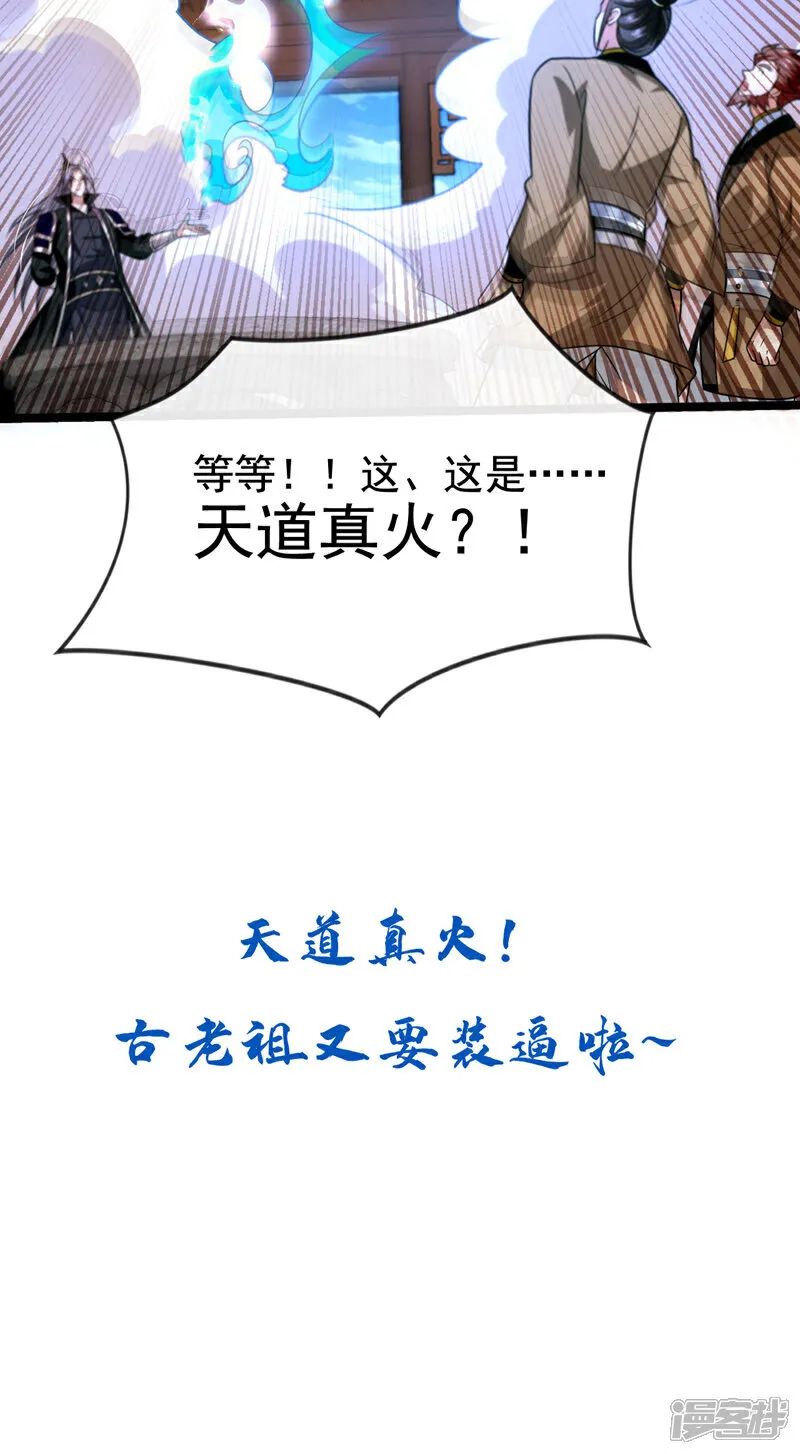 第291话 看他能折腾出什么 第37页
