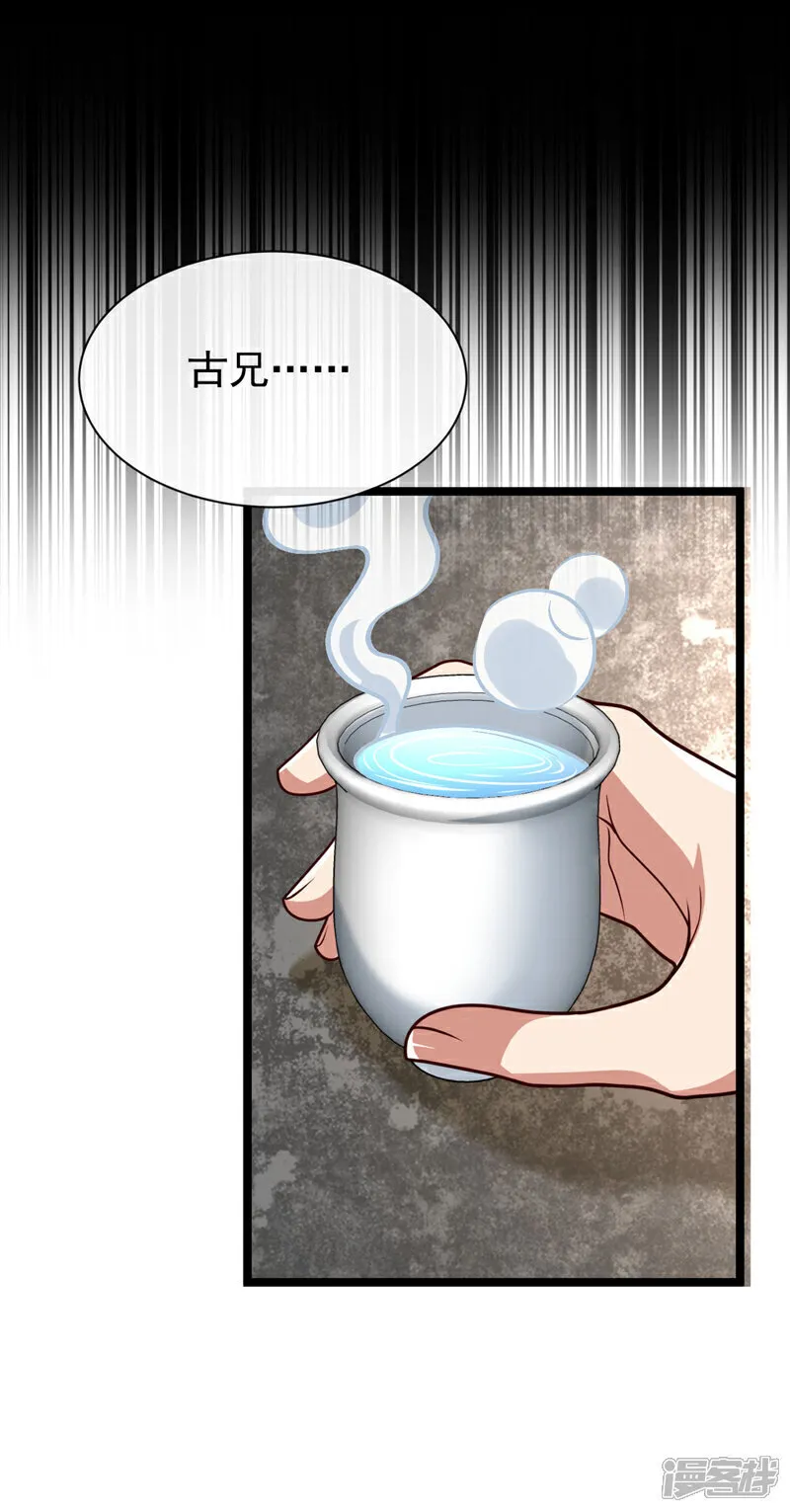 第292话 只有这几分能耐？ 第13页