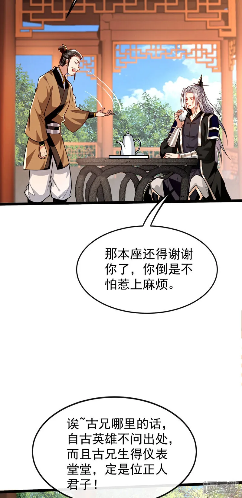 第292话 只有这几分能耐？ 第17页