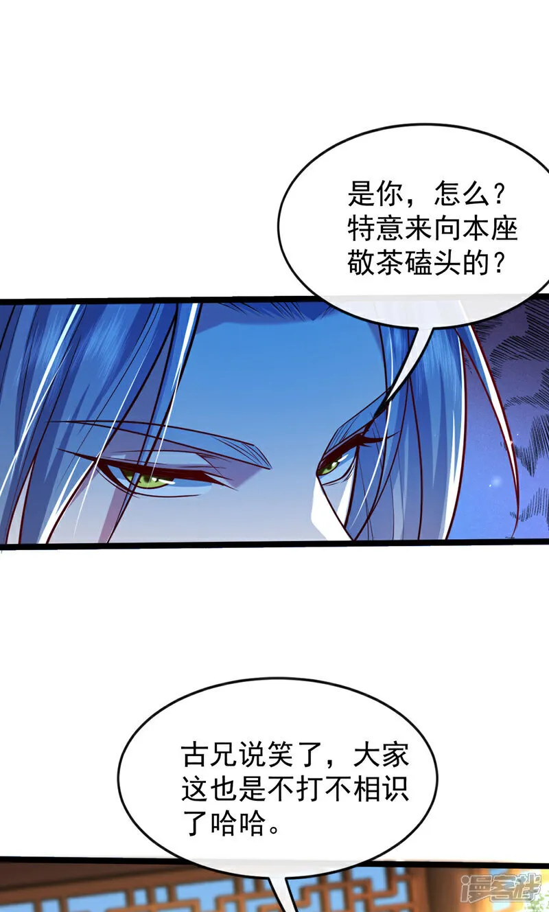 第292话 只有这几分能耐？ 第21页