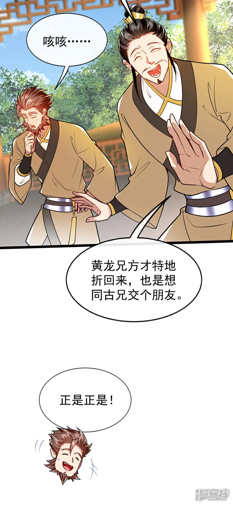 第292话 只有这几分能耐？ 第22页