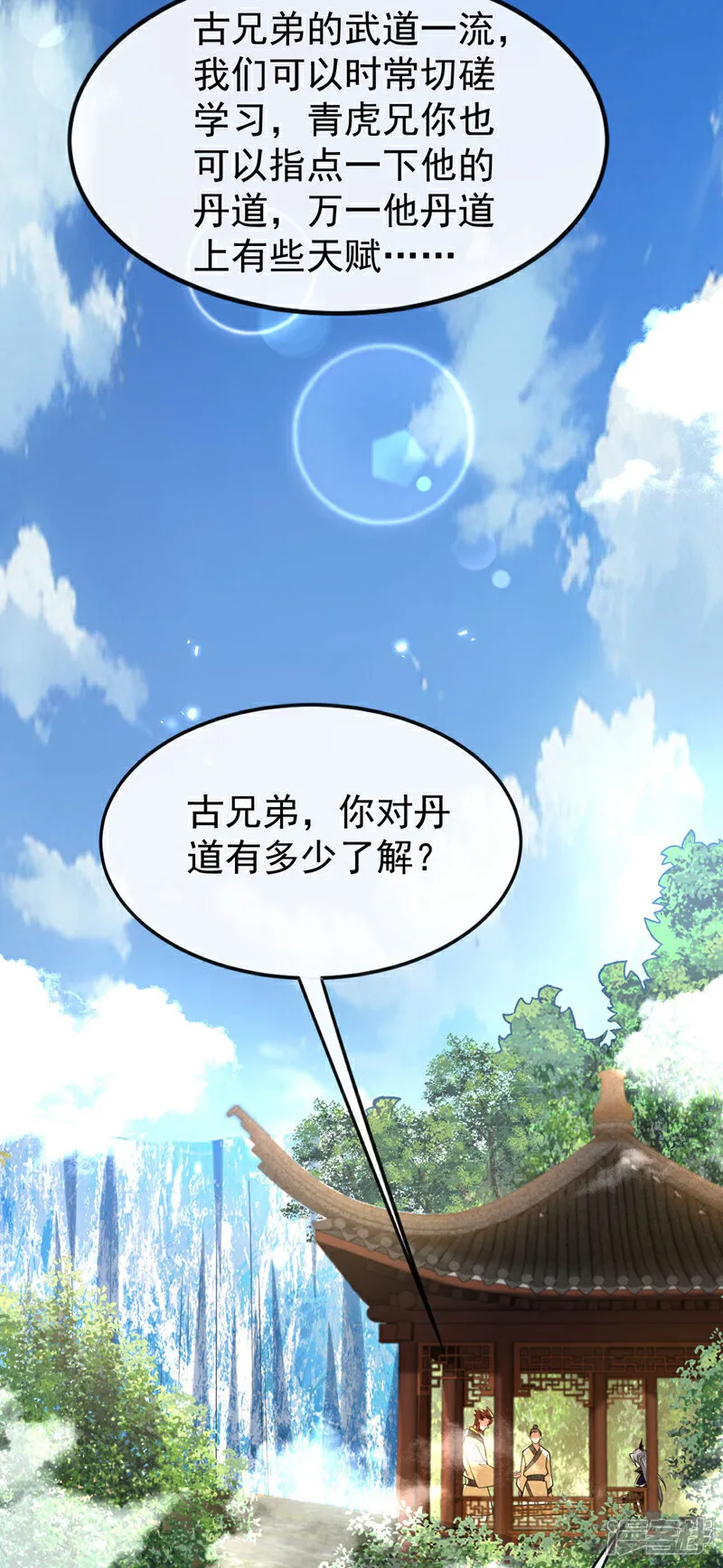 第292话 只有这几分能耐？ 第25页