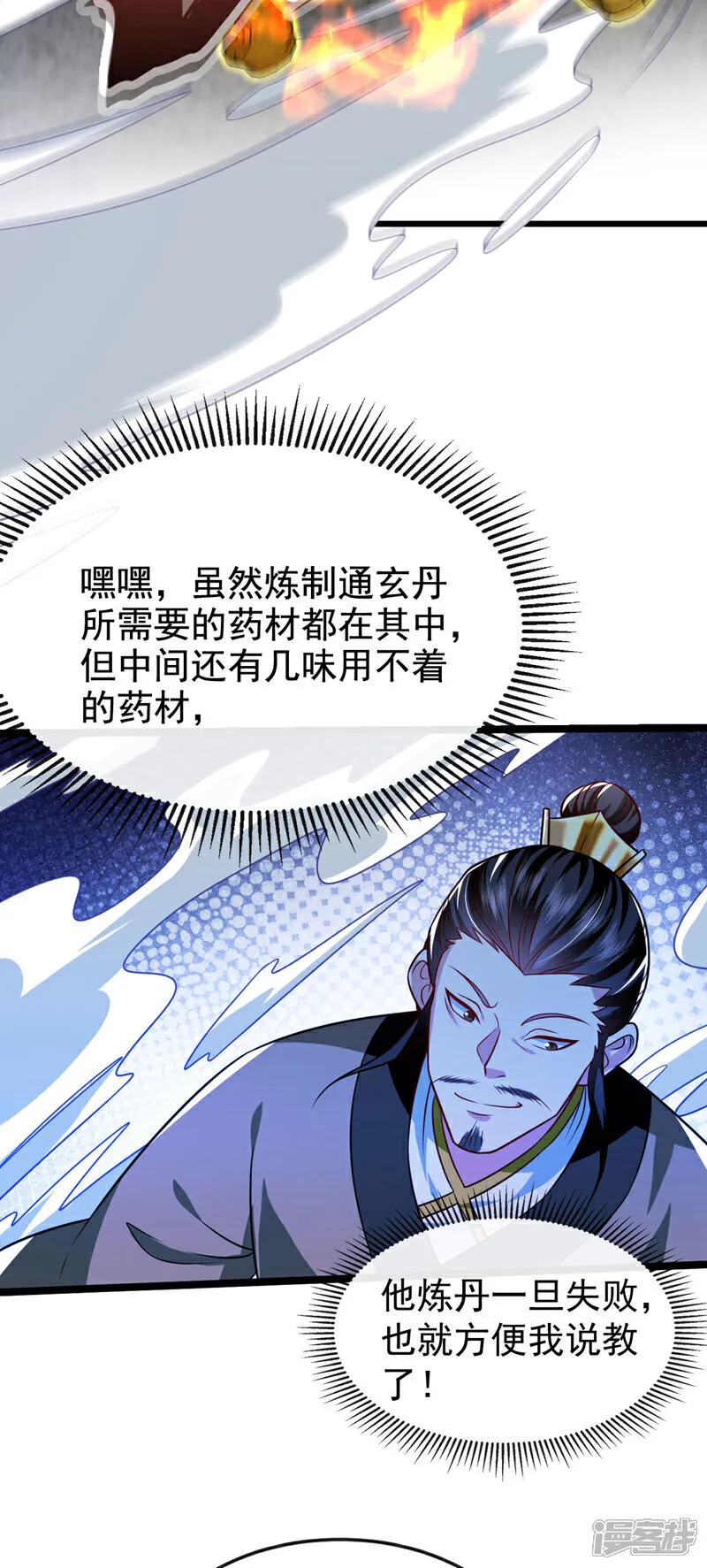 第292话 只有这几分能耐？ 第31页