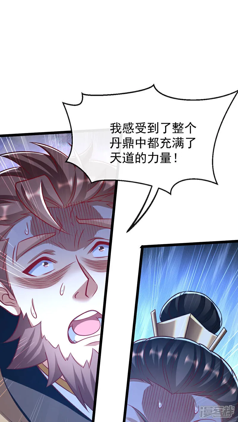 第292话 只有这几分能耐？ 第35页