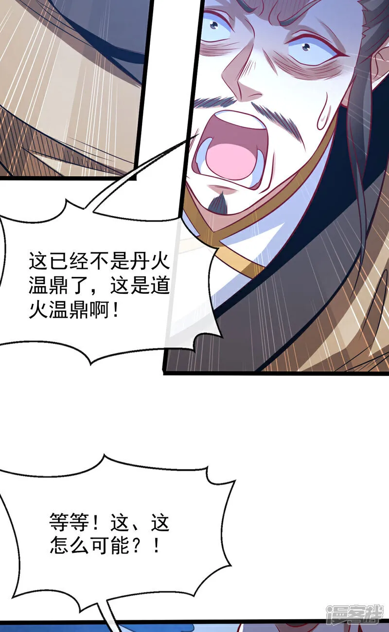 第292话 只有这几分能耐？ 第36页