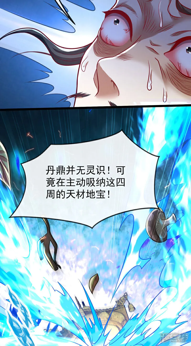 第292话 只有这几分能耐？ 第37页