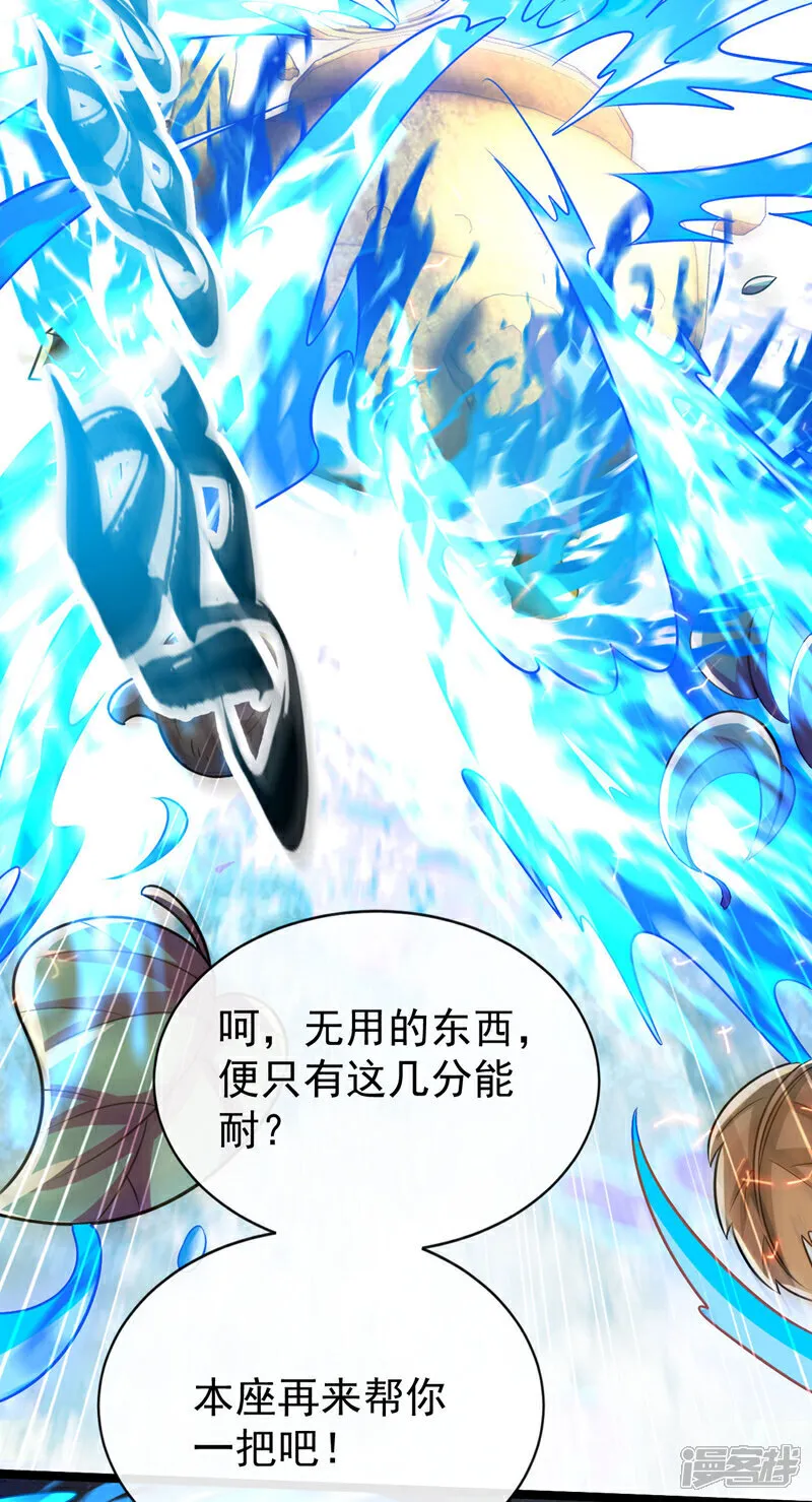 第292话 只有这几分能耐？ 第38页