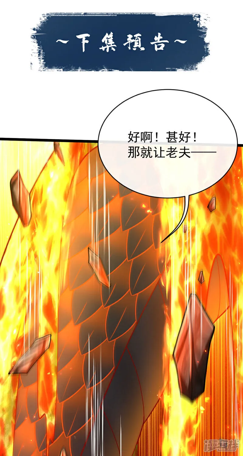 第292话 只有这几分能耐？ 第40页