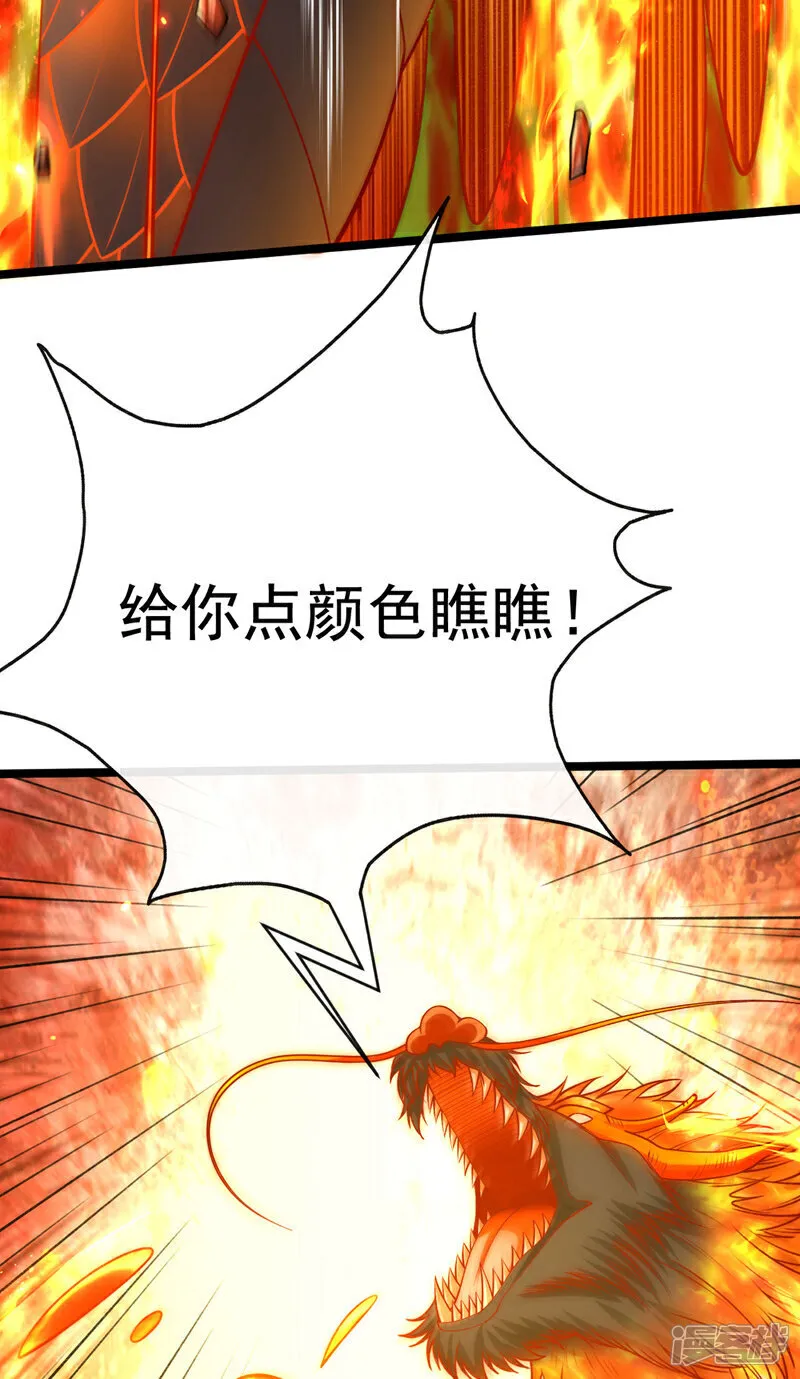 第292话 只有这几分能耐？ 第41页