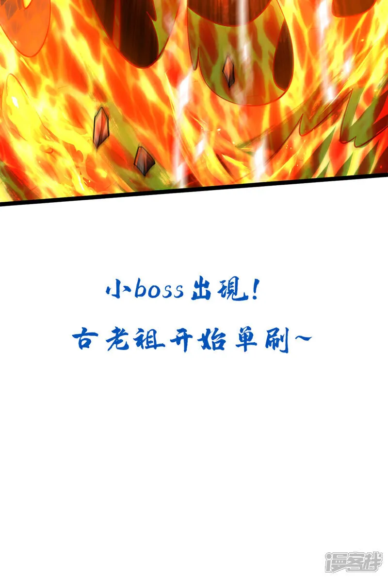 第292话 只有这几分能耐？ 第43页