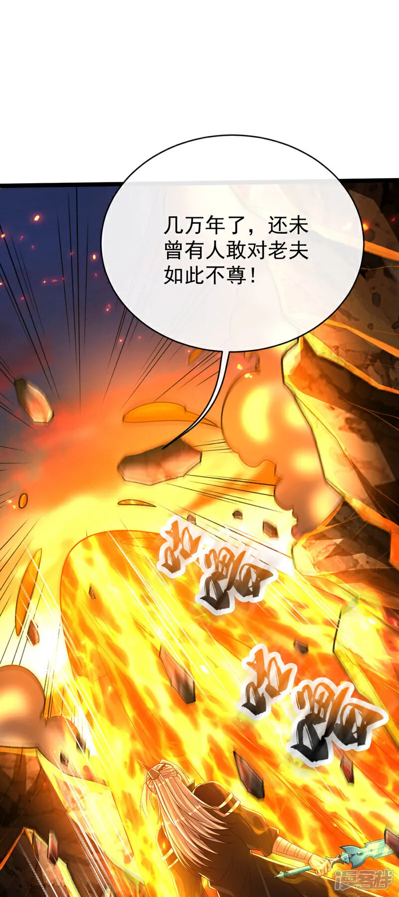 第293话 够胆就出来会会本座 第22页