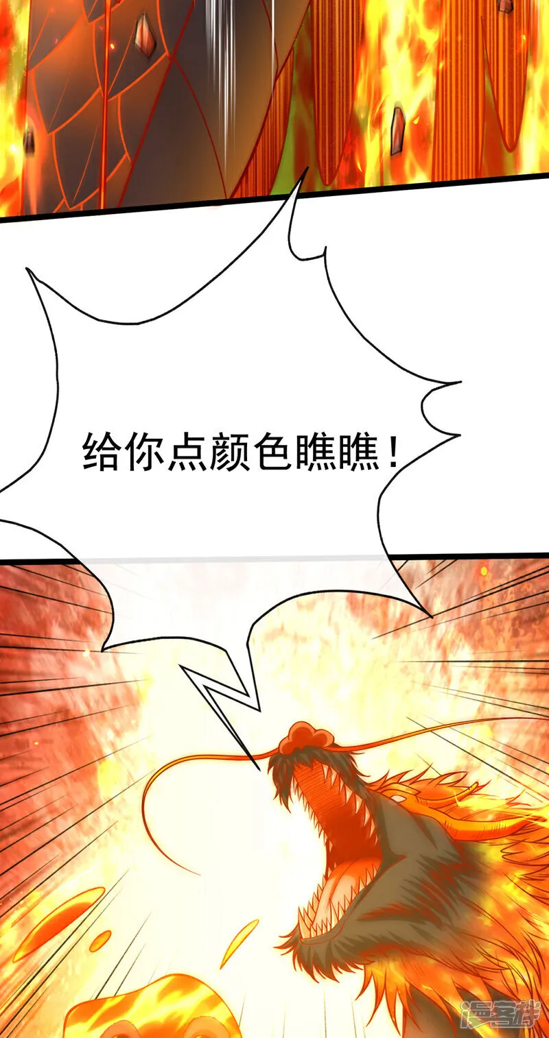 第293话 够胆就出来会会本座 第24页