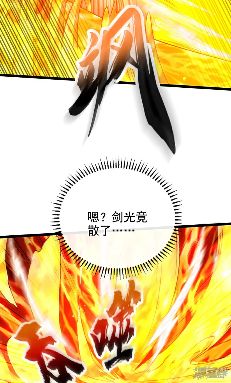 第293话 够胆就出来会会本座 第28页