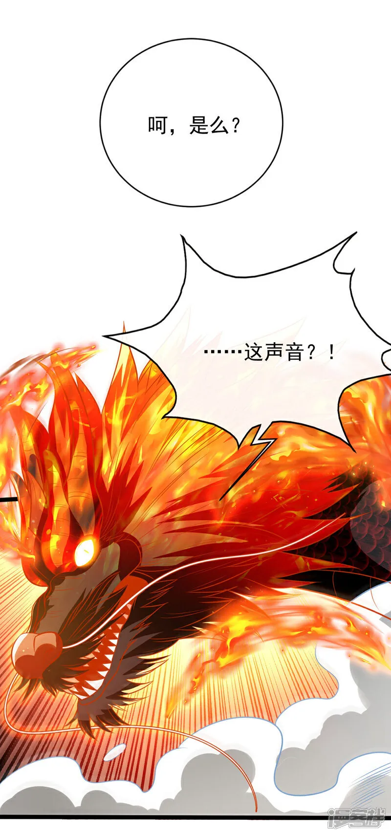第294话 只是纸老虎罢了！ 第2页